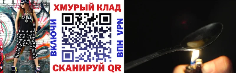 ГЕРОИН афганец  закладки  Ногинск 
