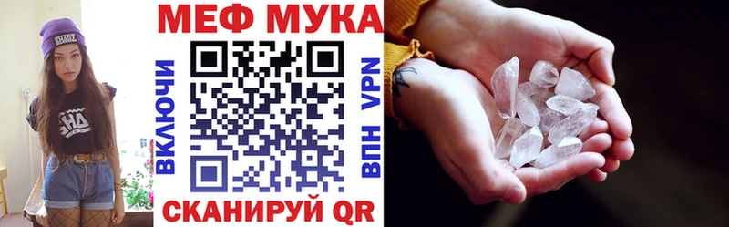 МЕФ VHQ  гидра зеркало  Ногинск 